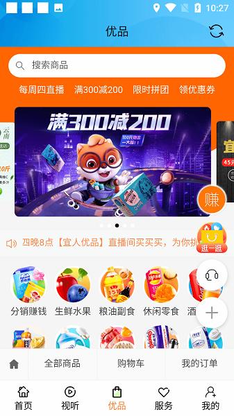宜人宜宾app下载安装