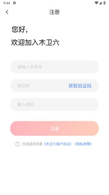 木卫六app安卓版