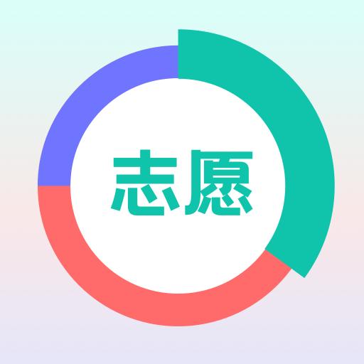 报准志愿app