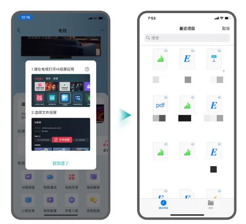 海信爱家遥控器手机版