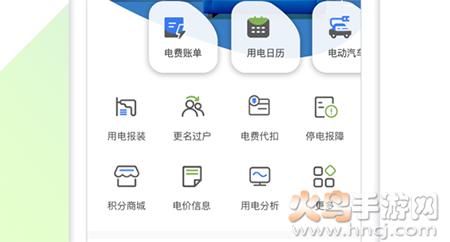 南网在线交电费app