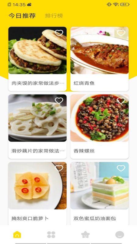 萌天天app菜谱截图0