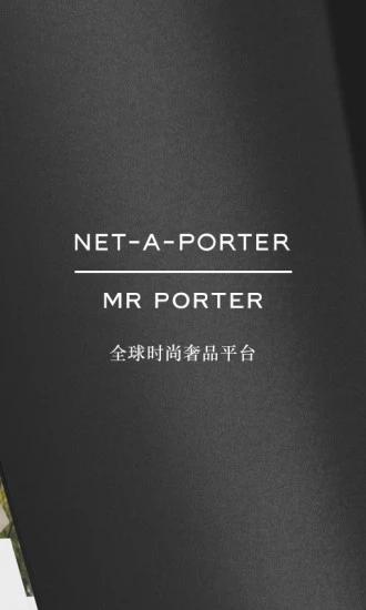 NETAPORTER中国app截图1