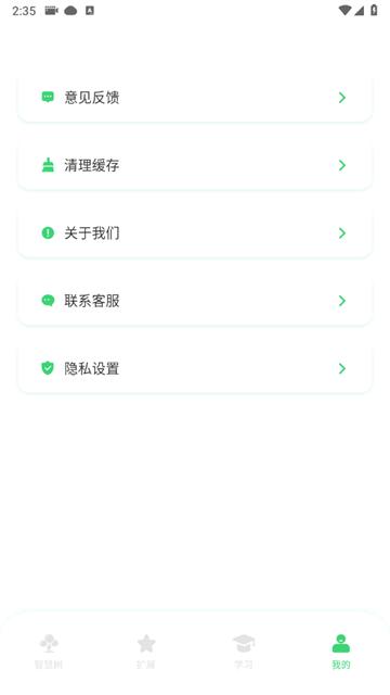 七天课堂下载安装