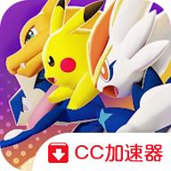 宝可梦大集结国际服安装器