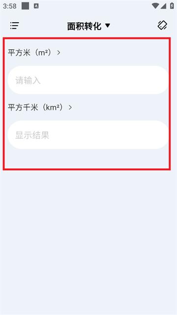 免费智能计算器安卓版