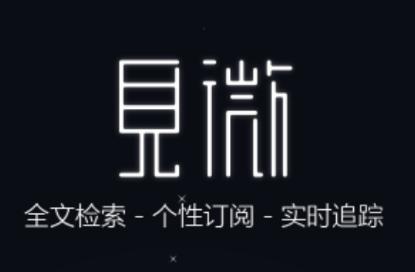 见微数据app下载 见微数据app下载