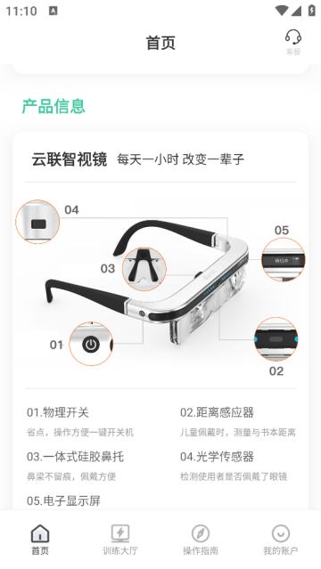 智视镜app