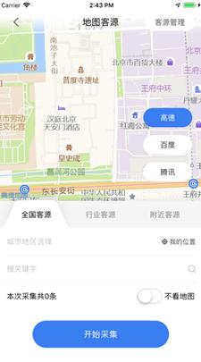 嗅客app截图0