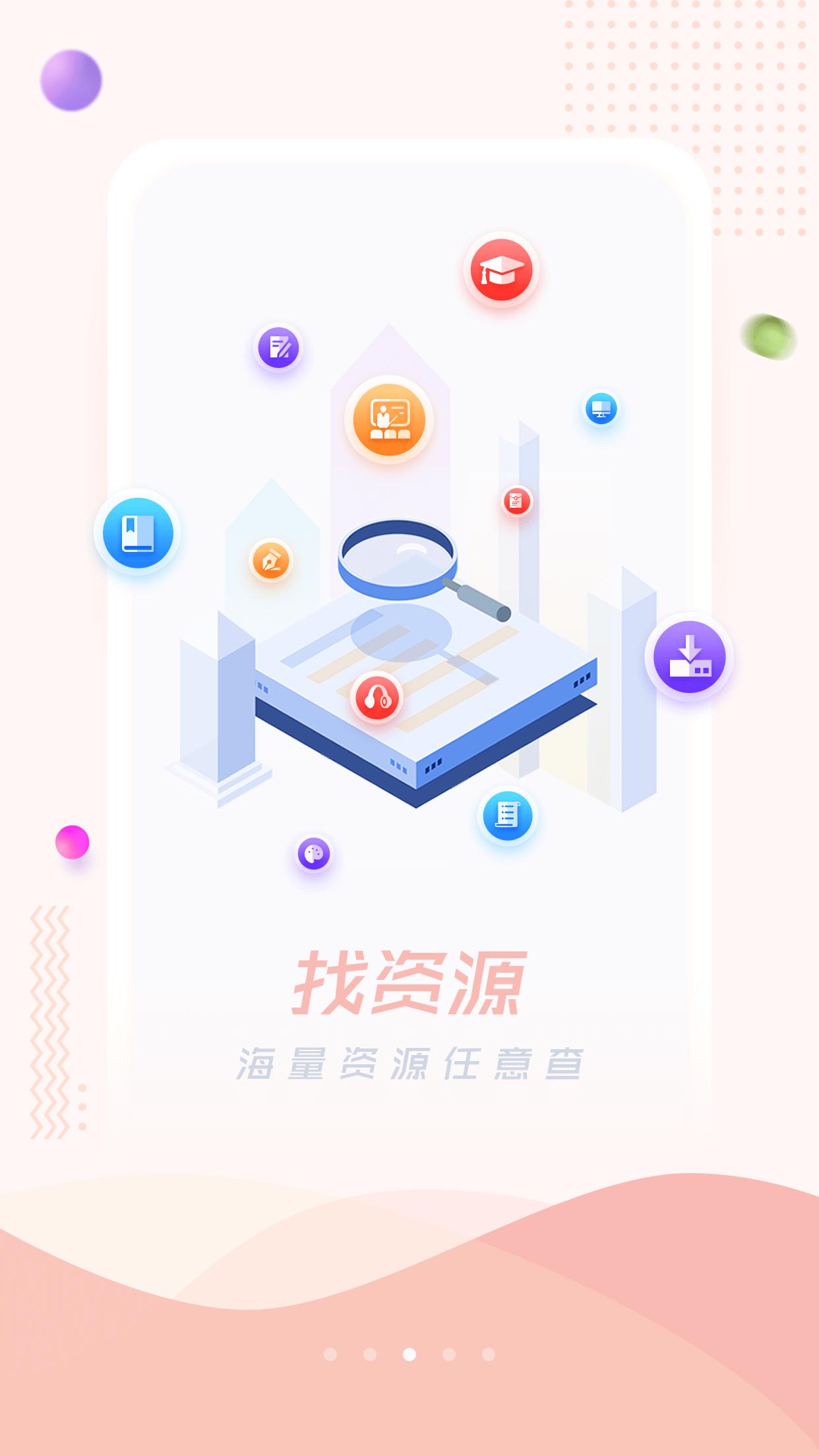 移动图书馆app截图1