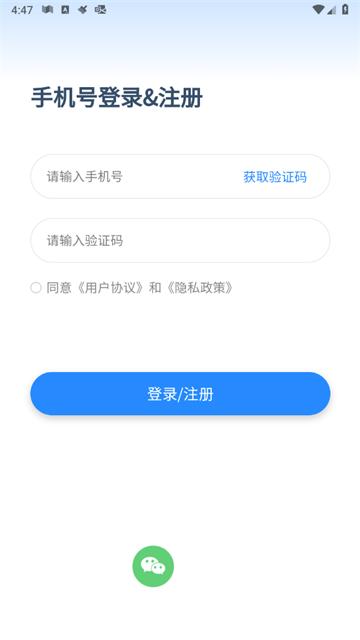TEDEK健康app