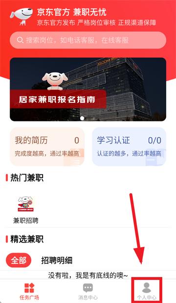 京客服app下载安卓版 京客服app下载安卓版