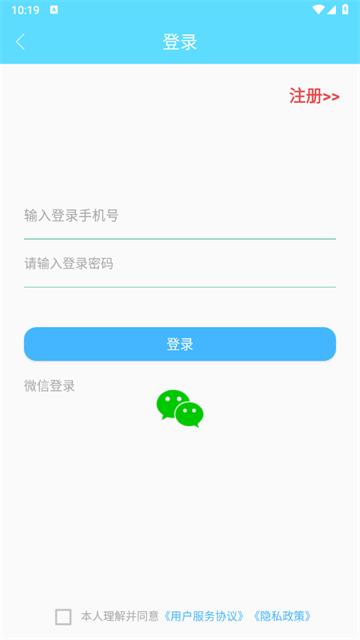 考研英语真题app