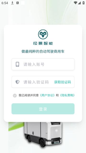 极景Go软件