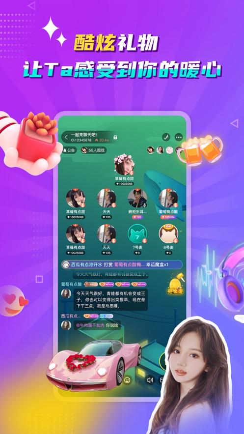 听嘛星球app截图1