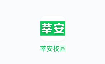莘安校园app下载 莘安校园app下载