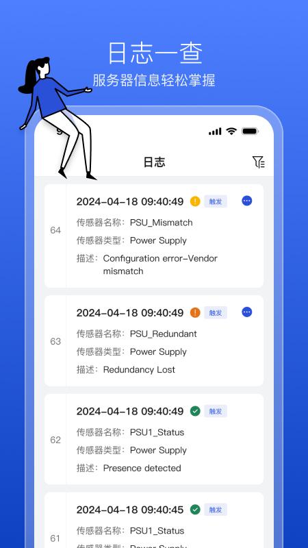 HDM Mobile app下载截图2