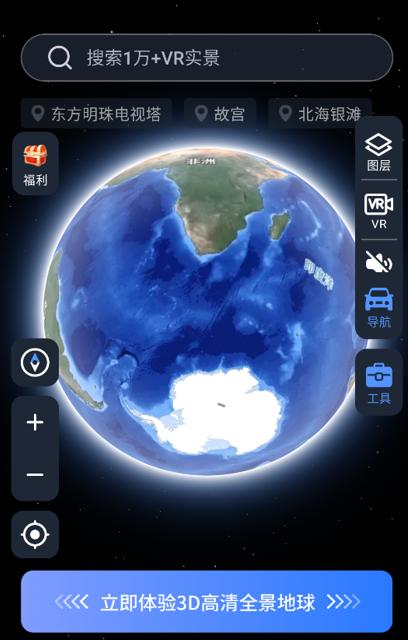 超清卫星地图免费下载手机版