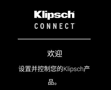 klipsch connect app klipsch connect app