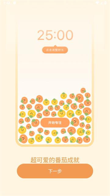 番茄上岸最新版