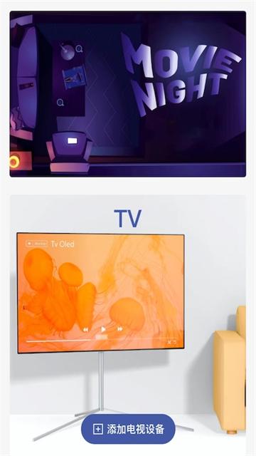 电视万能遥控器官方版