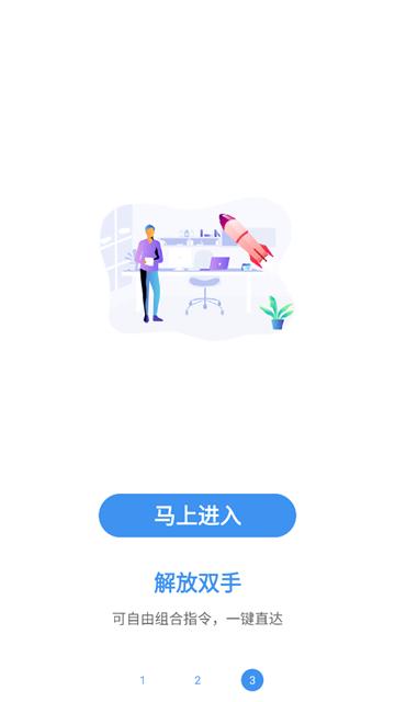 自定义语音助手app