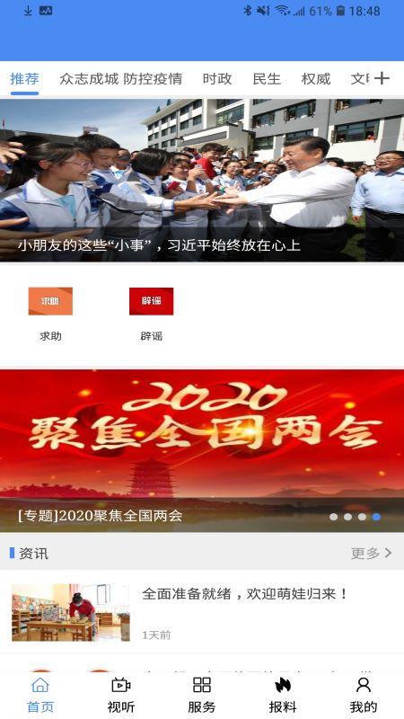 云上康巴什app下载安装