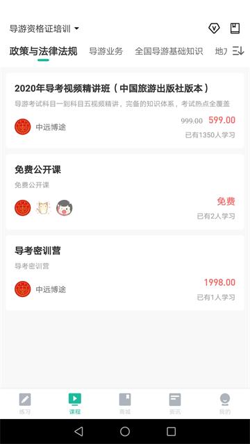 中远博途app