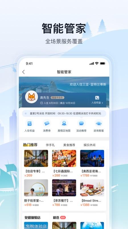 托迈酷客app截图2