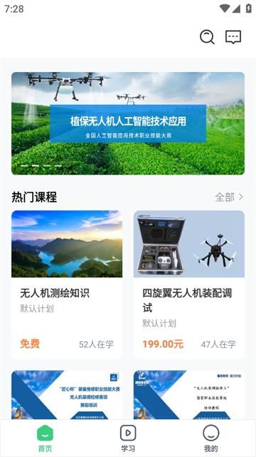 鸿鹤学院安卓版下载