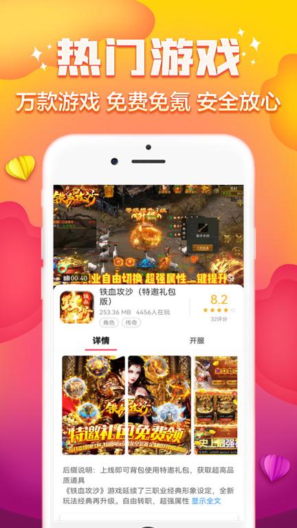 快游帝最新版截图0
