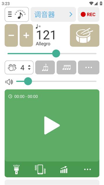 soundcorset调音器和节拍器app