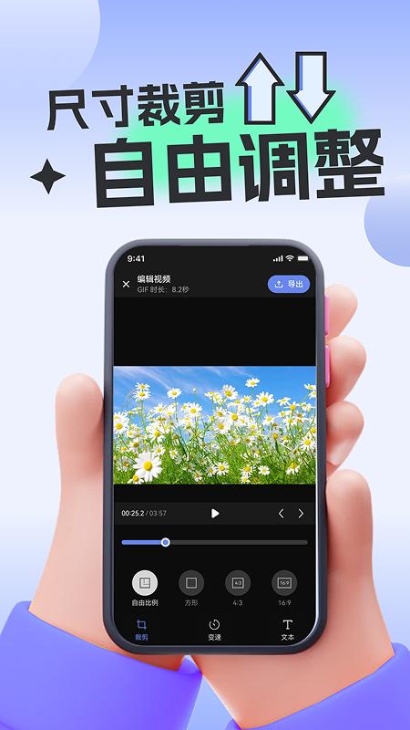免费视频转GIF软件截图0