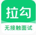 拉勾招聘app