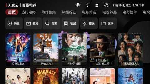无意tv