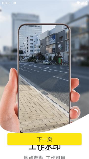 免费水印相机打卡定位app