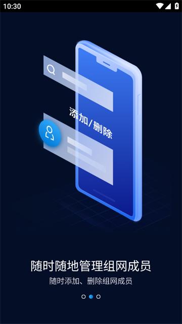 贝锐蒲公英管理app