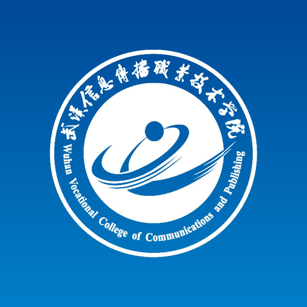 智慧武信app下载