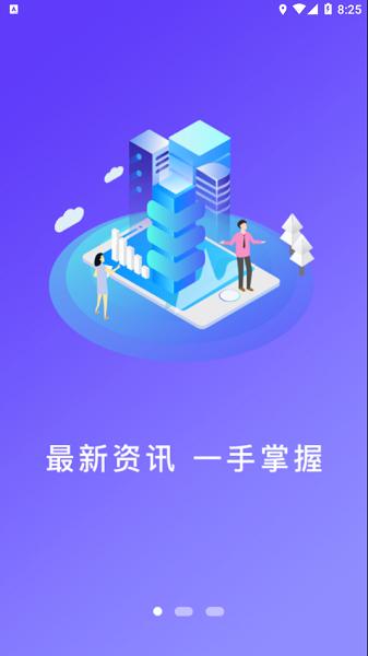 上饶发布app