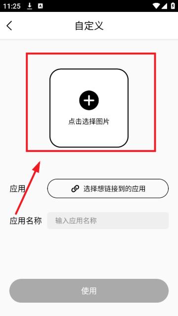 百变图标app