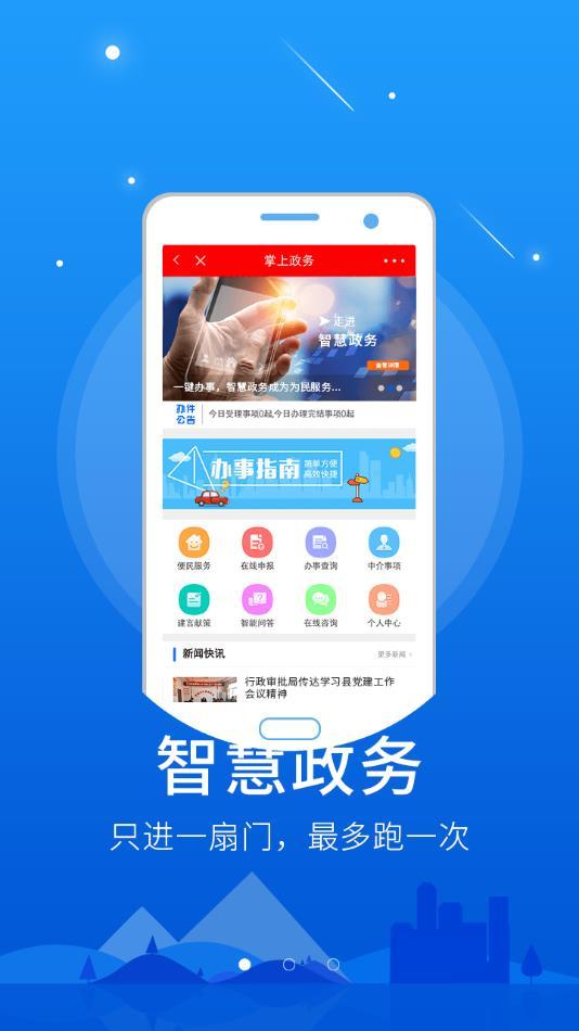 智慧湘阴app下载最新版截图2