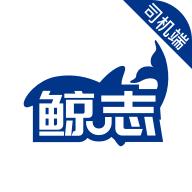 鲸志出行app官方下载