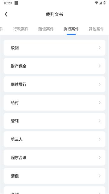 宪法卫士官方版