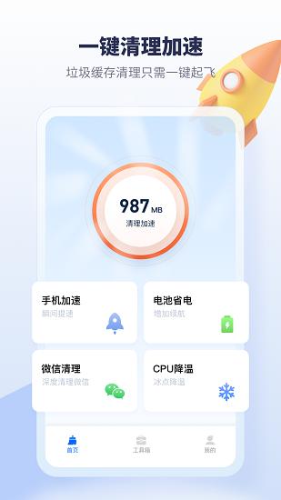 朝夕清理app