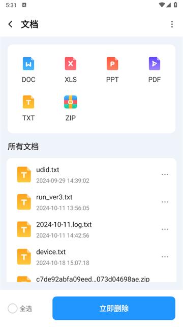 随心文件管理app