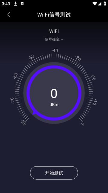 测网速uuspeed无广告