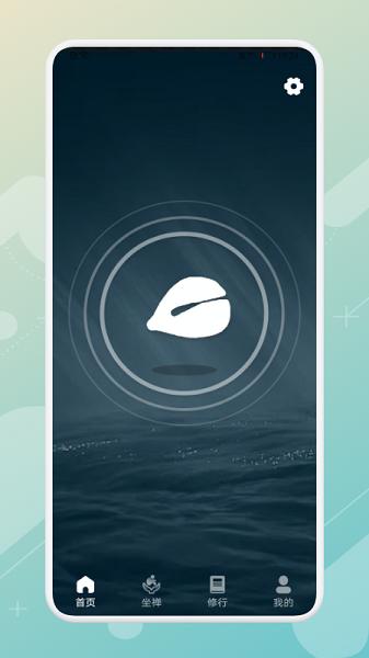 木鱼清醒助手app