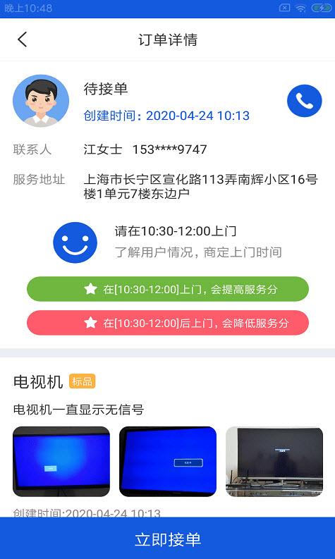 鸥闲易工app安卓版截图1
