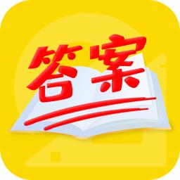 作业答案帮搜app