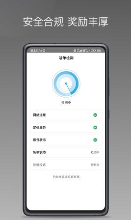 飞嘀尊驾app